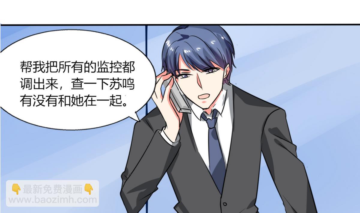 第22话 暴力的顾总5