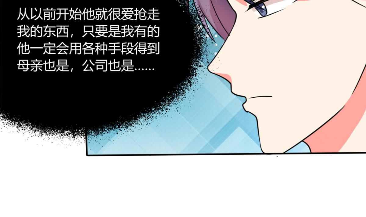 第22话 暴力的顾总8