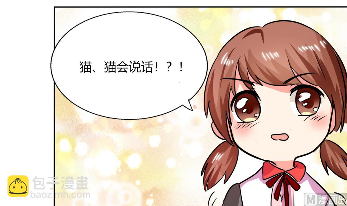 第24话 番外篇1 儿时往事25