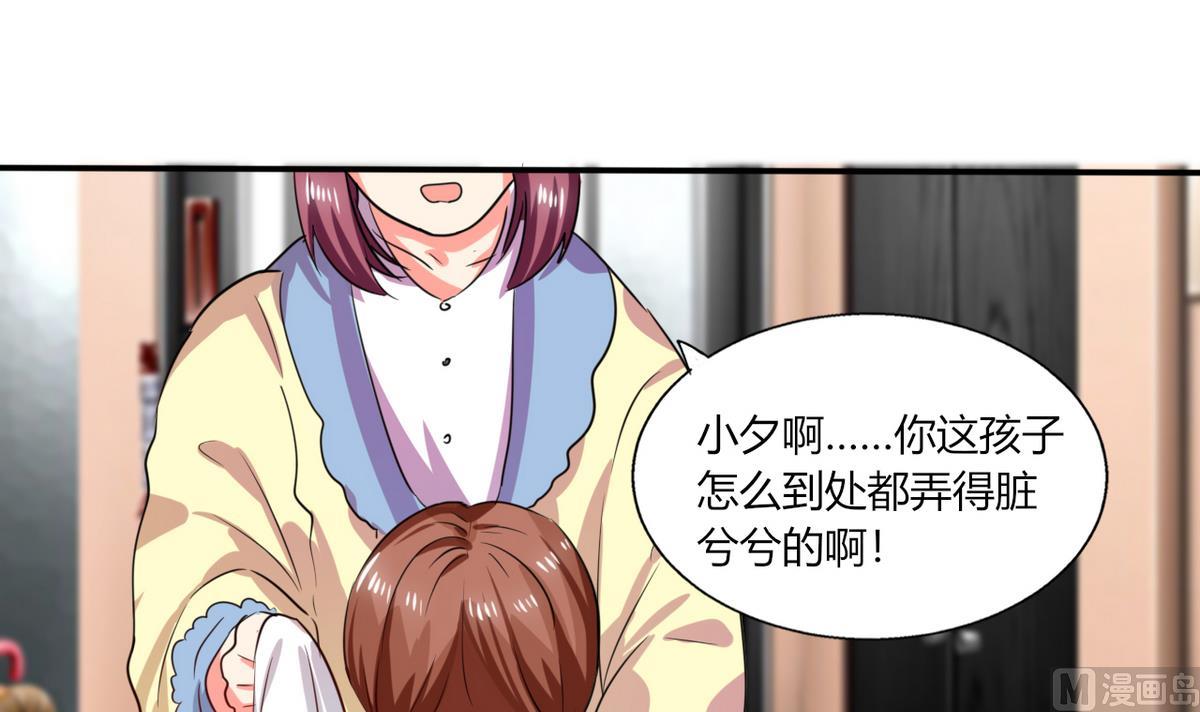 第24话 番外篇1 儿时往事4