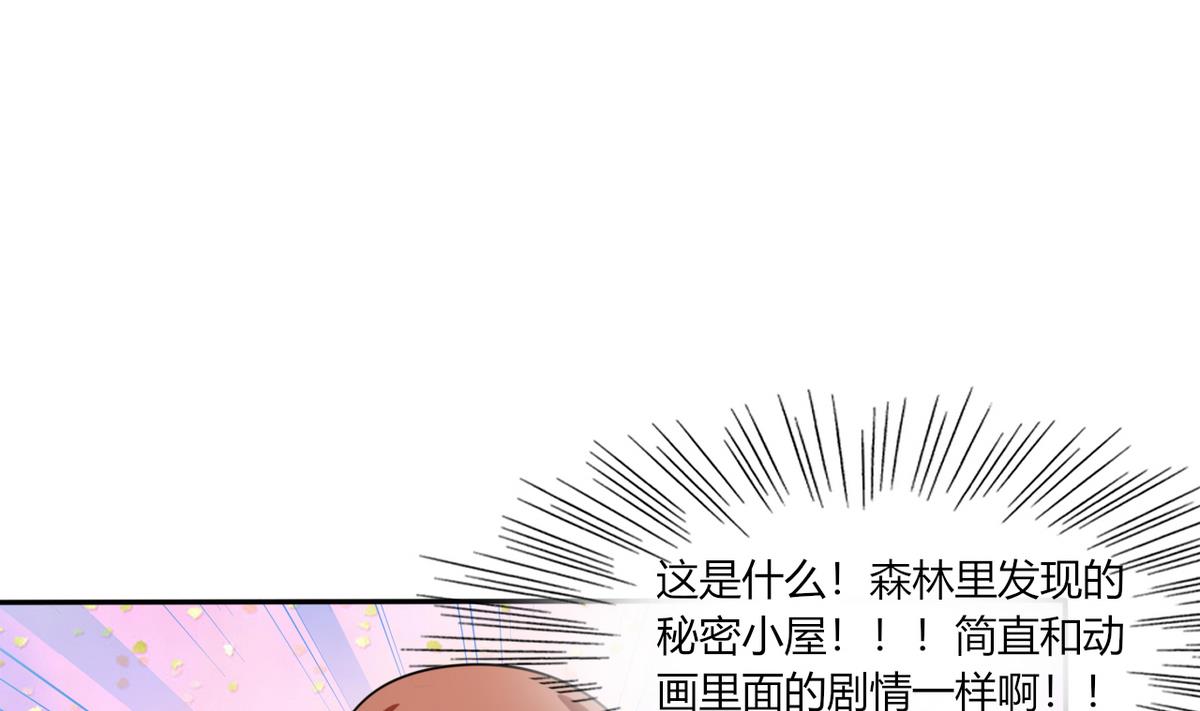 第24话 番外篇1 儿时往事64