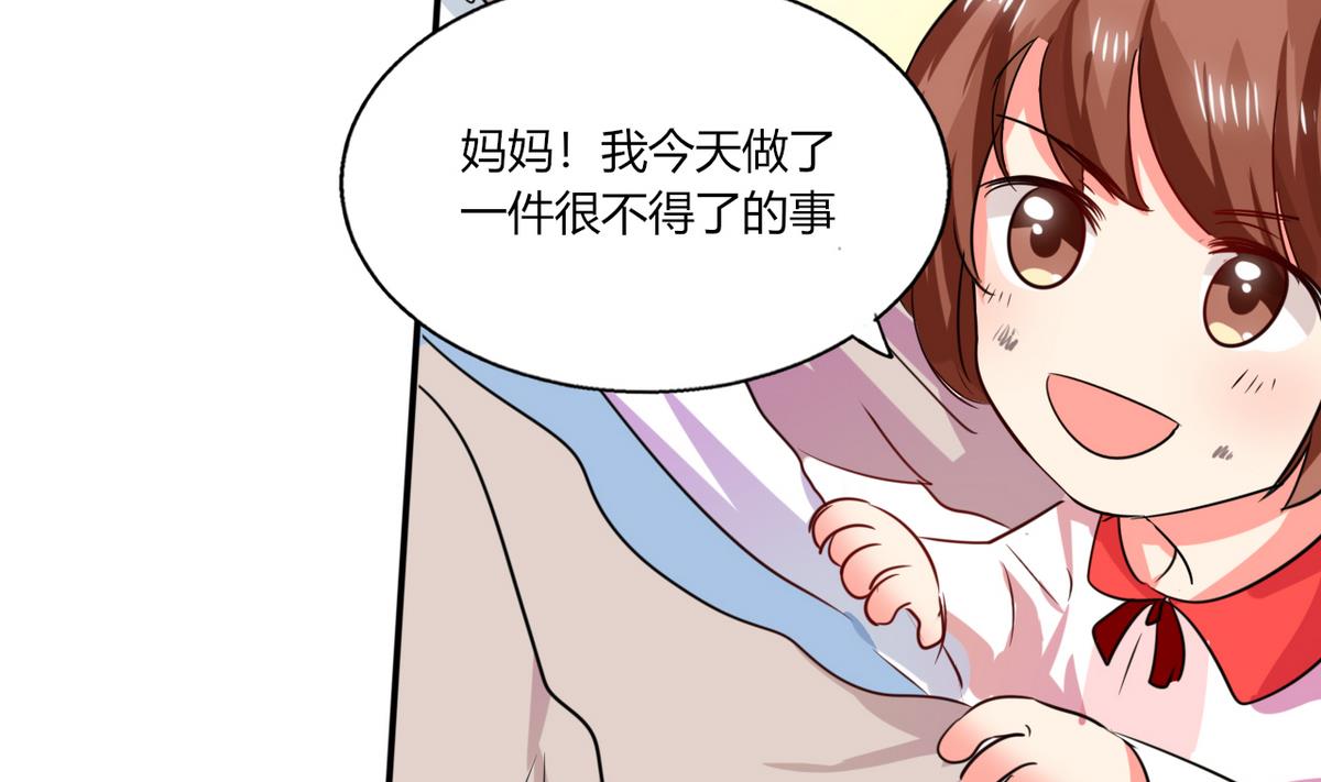 第24话 番外篇1 儿时往事9