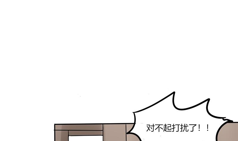 第25话 番外篇2  打扰了！12