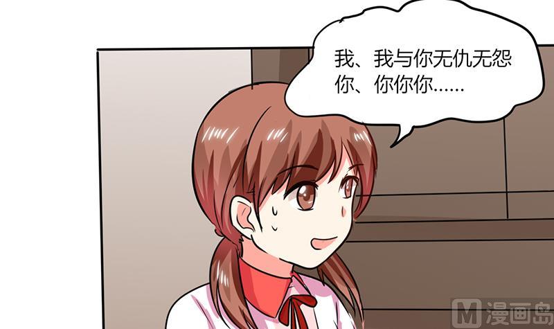 第25话 番外篇2  打扰了！19