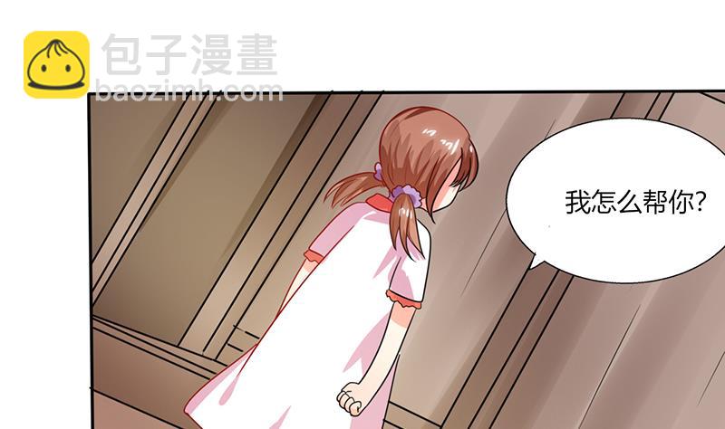 第25话 番外篇2  打扰了！24