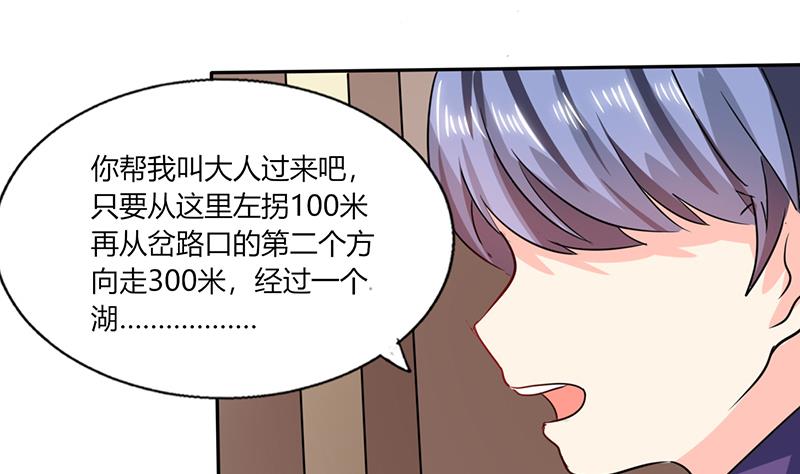 第25话 番外篇2  打扰了！33