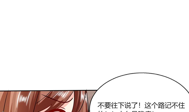 第25话 番外篇2  打扰了！35