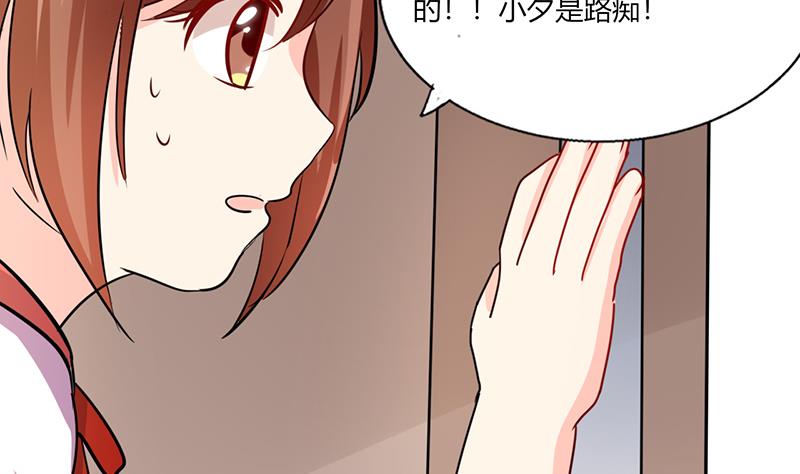 第25话 番外篇2  打扰了！36