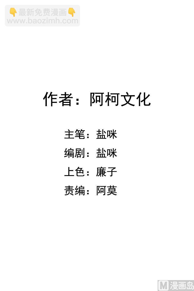 第33话 做造型？我是专业的！1
