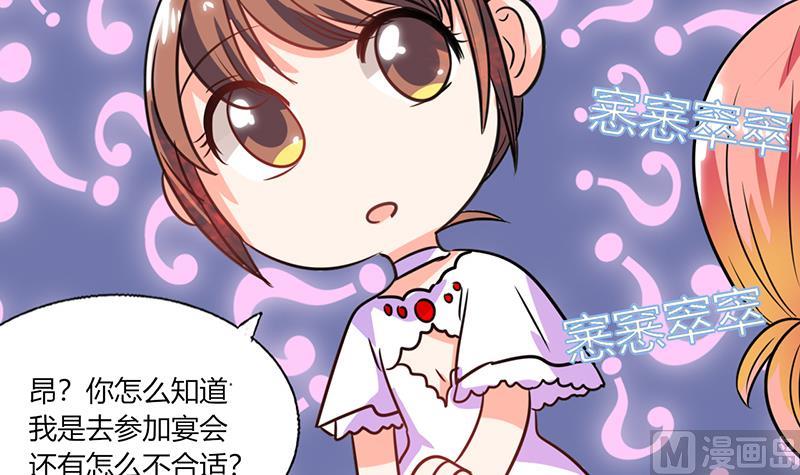 第33话 做造型？我是专业的！34