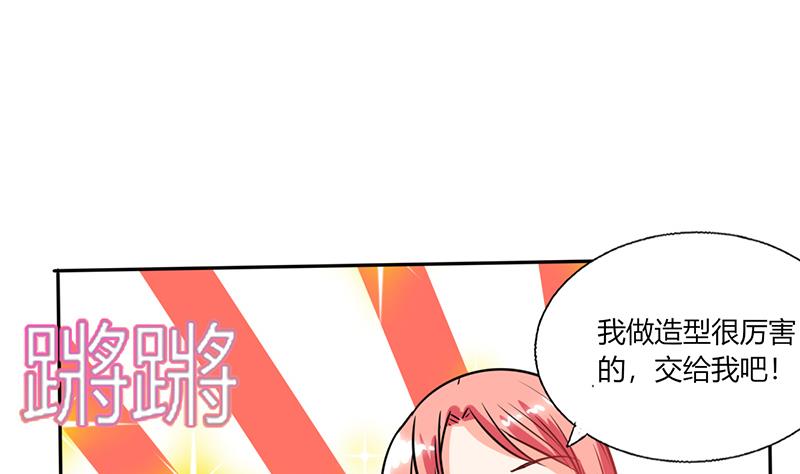 第33话 做造型？我是专业的！36