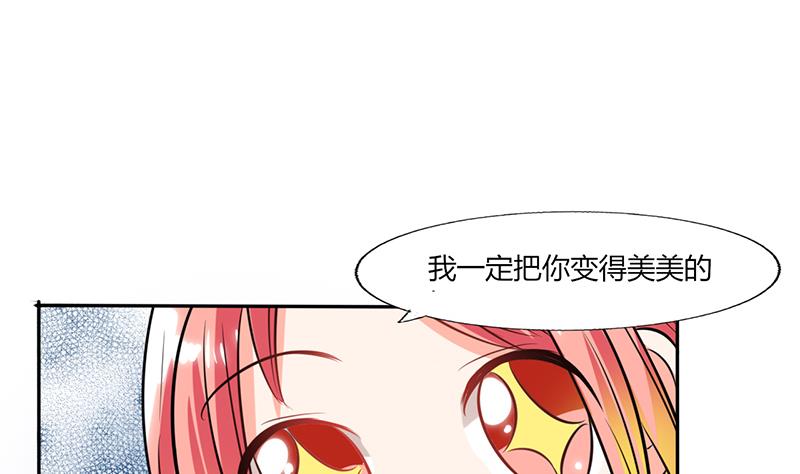 第33话 做造型？我是专业的！39