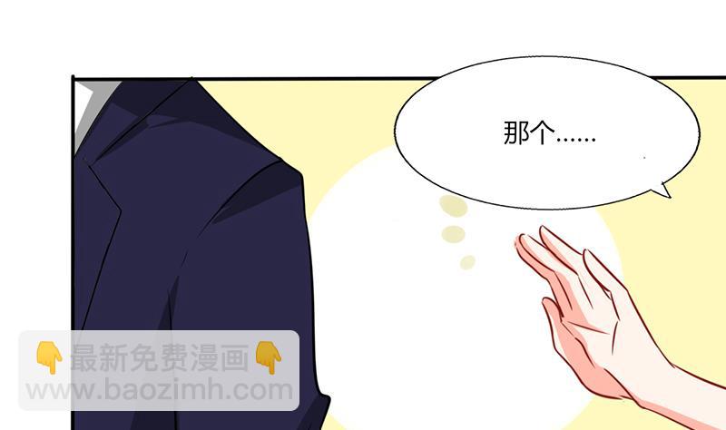 第33话 做造型？我是专业的！44