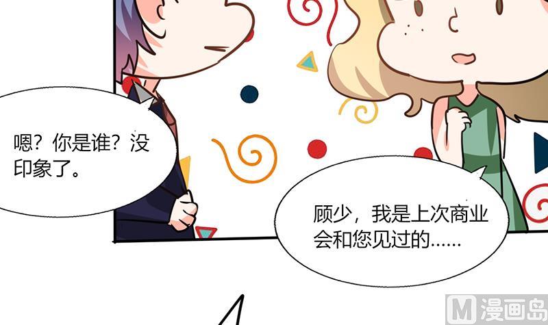 第33话 做造型？我是专业的！49