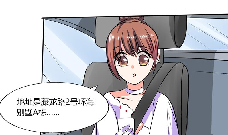 第33话 做造型？我是专业的！5