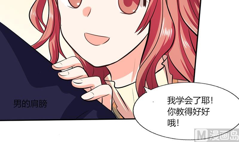 第36话 妹妹？情敌？13