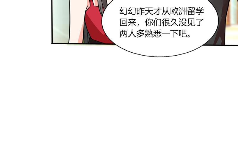 第36话 妹妹？情敌？36