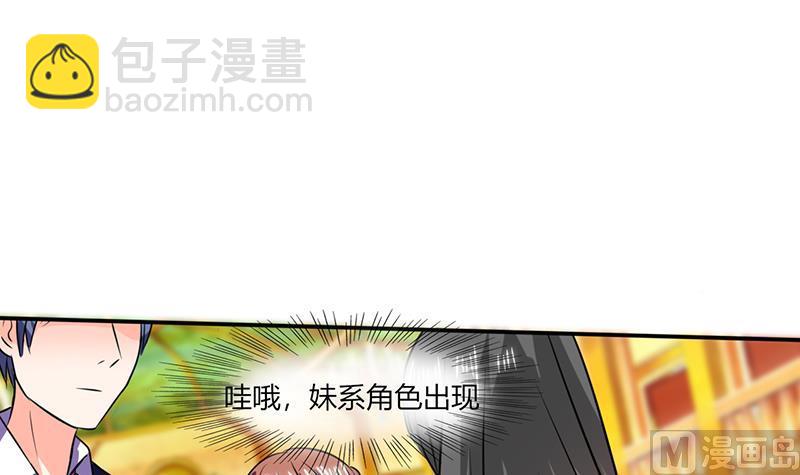 第36话 妹妹？情敌？37