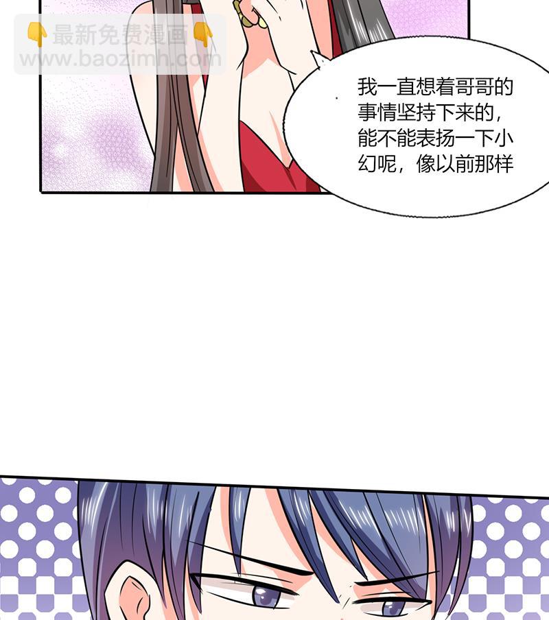 第36话 妹妹？情敌？41