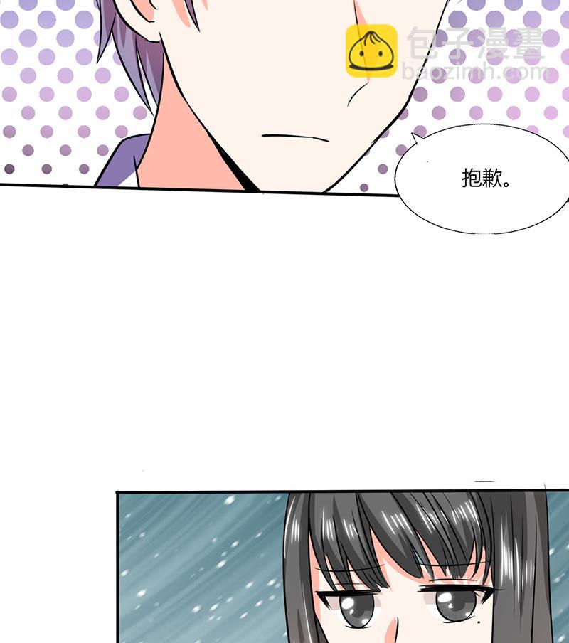 第36话 妹妹？情敌？42
