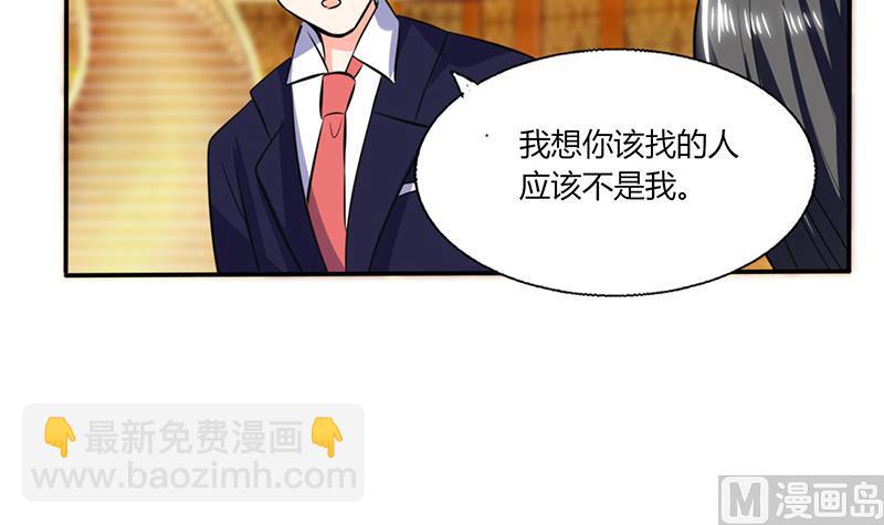 第36话 妹妹？情敌？50