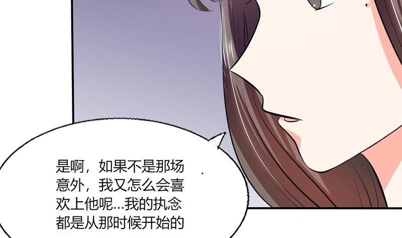 第36话 妹妹？情敌？60