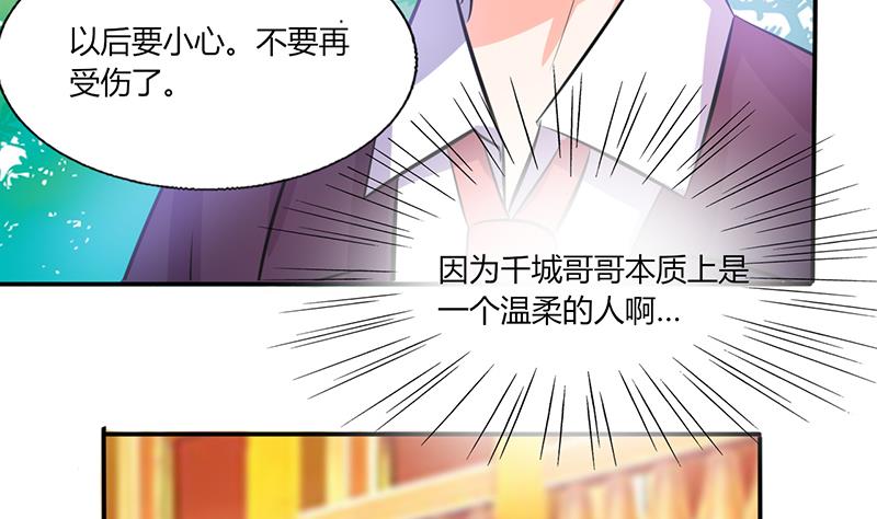 第36话 妹妹？情敌？63