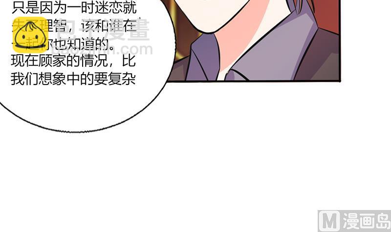 第36话 妹妹？情敌？65