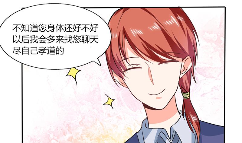 第36话 妹妹？情敌？73