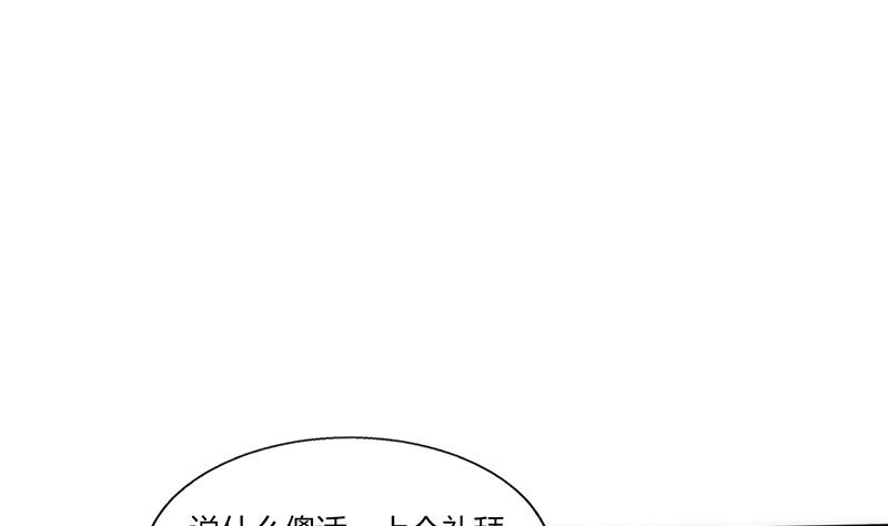 第36话 妹妹？情敌？75