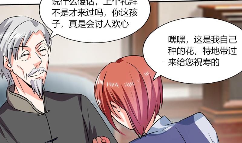 第36话 妹妹？情敌？76