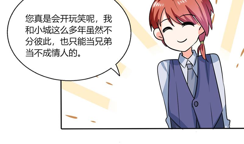 第36话 妹妹？情敌？82