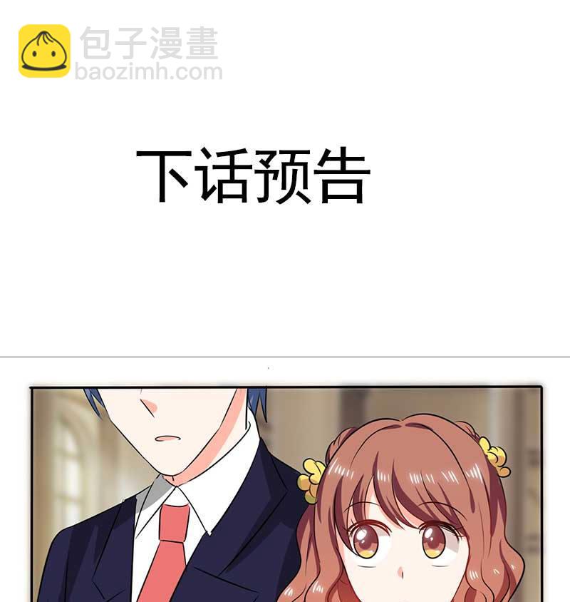第36话 妹妹？情敌？90
