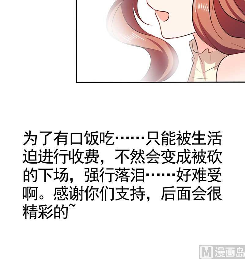 第36话 妹妹？情敌？92