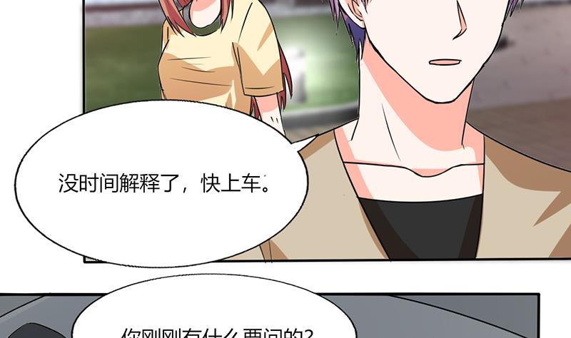 第41话 总裁的豪宅20