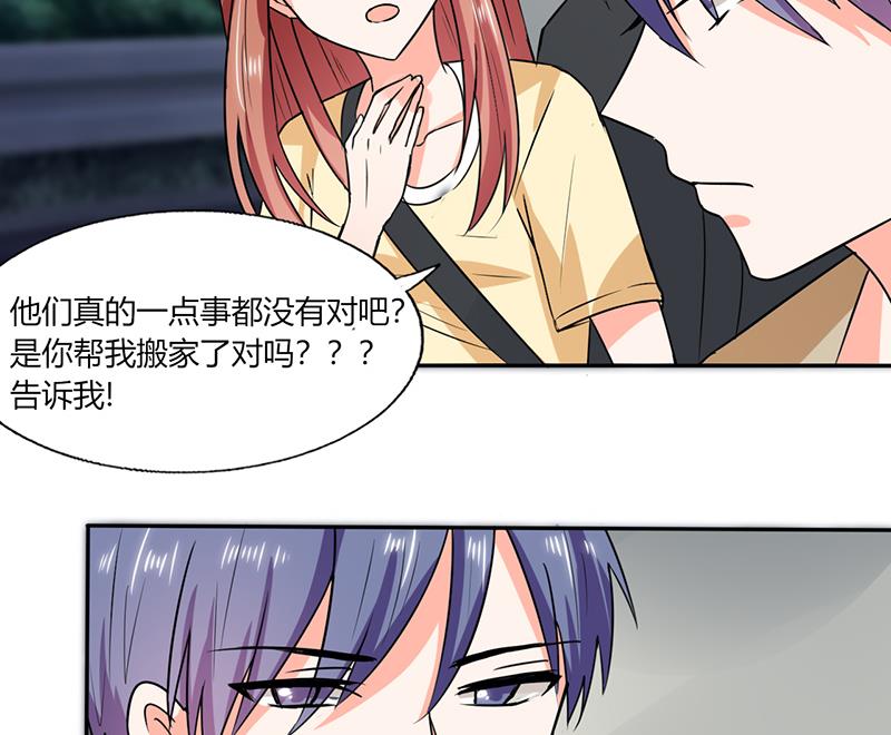 第41话 总裁的豪宅24