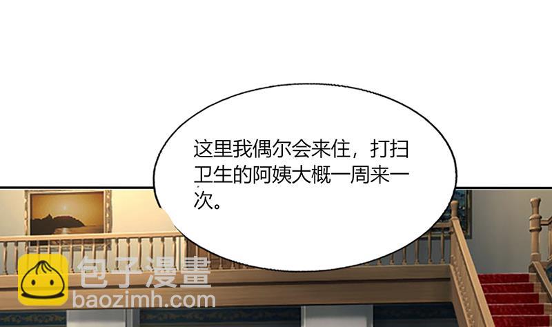 第41话 总裁的豪宅32