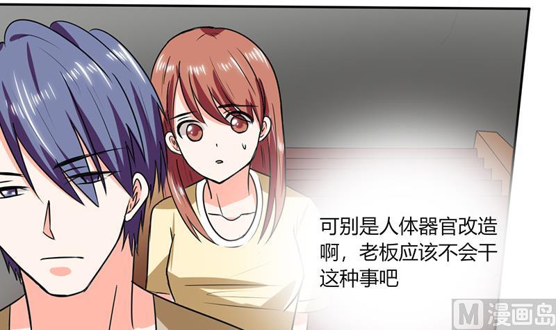 第41话 总裁的豪宅34