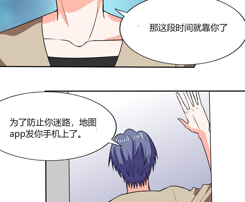 第42话 在家要用导航？！24