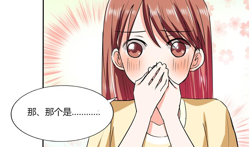 第42话 在家要用导航？！6