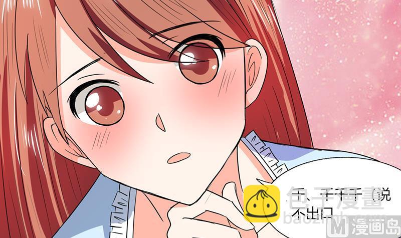 第45话 睡在一起？10