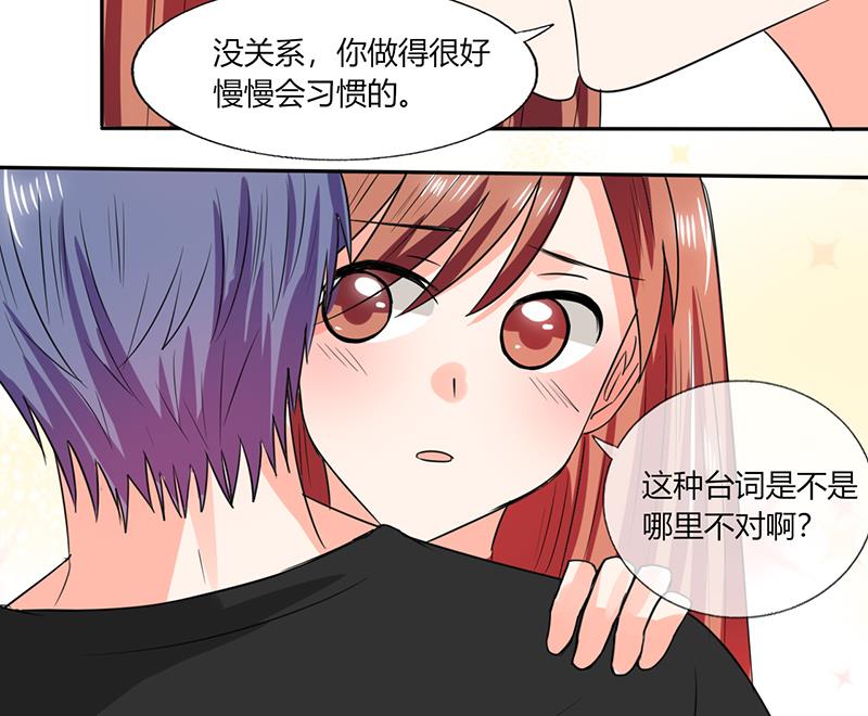 第45话 睡在一起？12