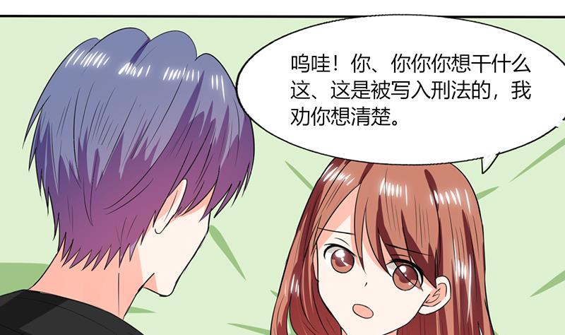第45话 睡在一起？14