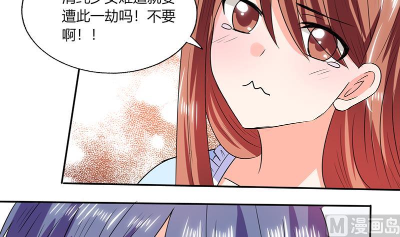第45话 睡在一起？16