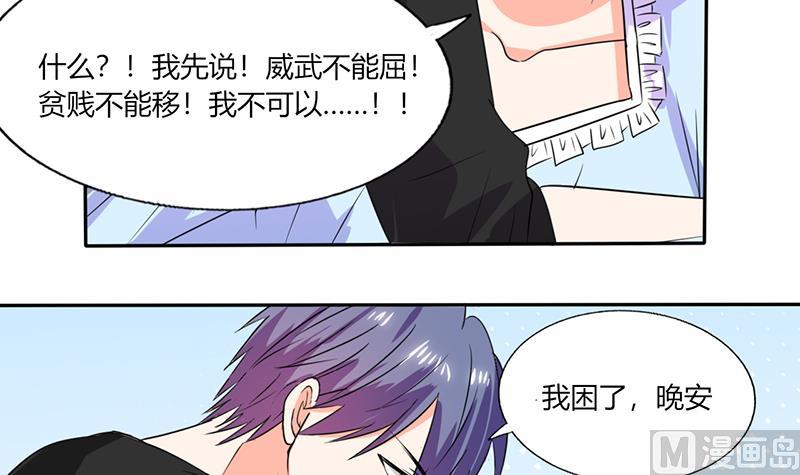 第45话 睡在一起？19