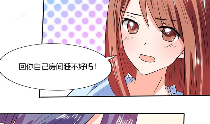 第45话 睡在一起？21