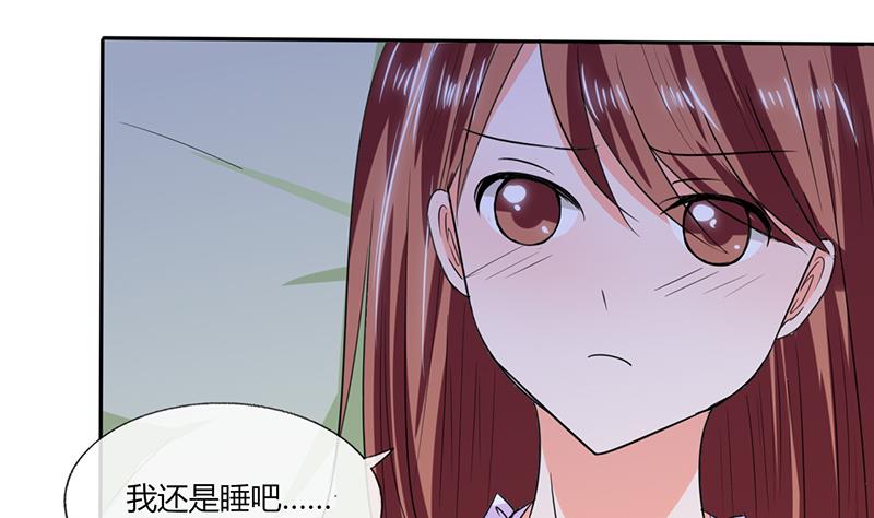 第45话 睡在一起？26