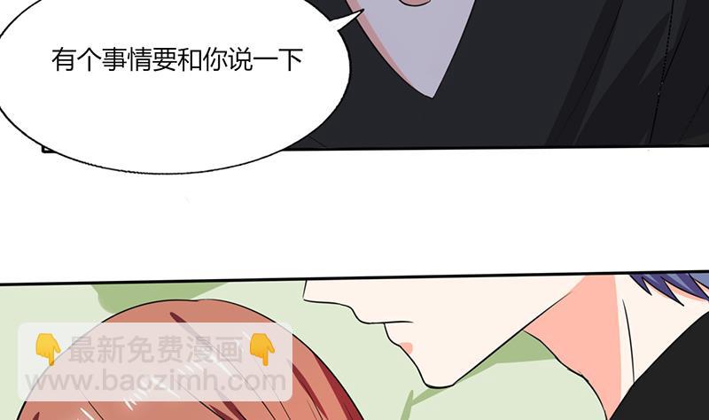 第45话 睡在一起？3