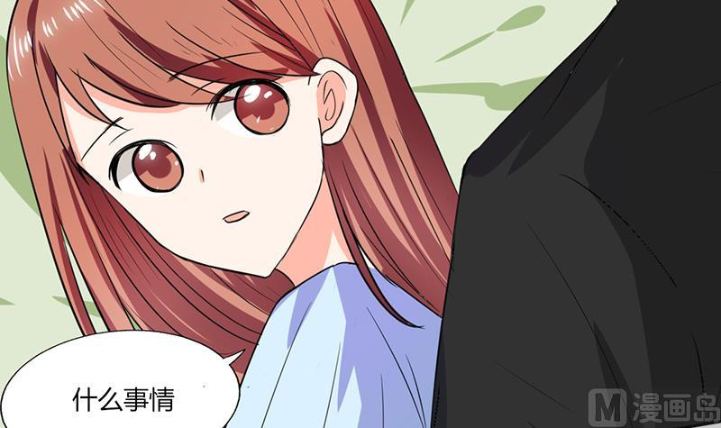 第45话 睡在一起？4