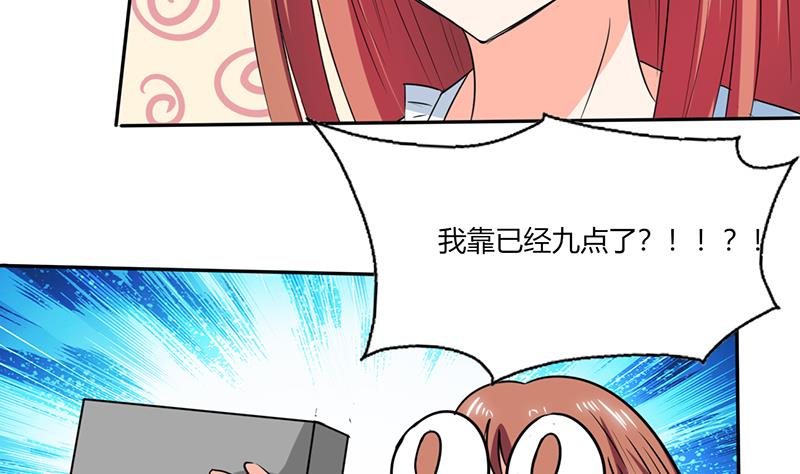 第45话 睡在一起？42
